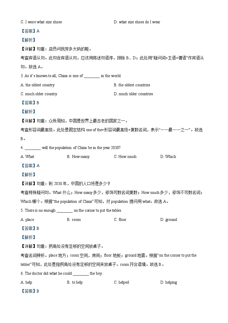 吉林省长春市力旺实验学校2023-2024学年九年级下学期开学考试英语试题（原卷版+解析版）03