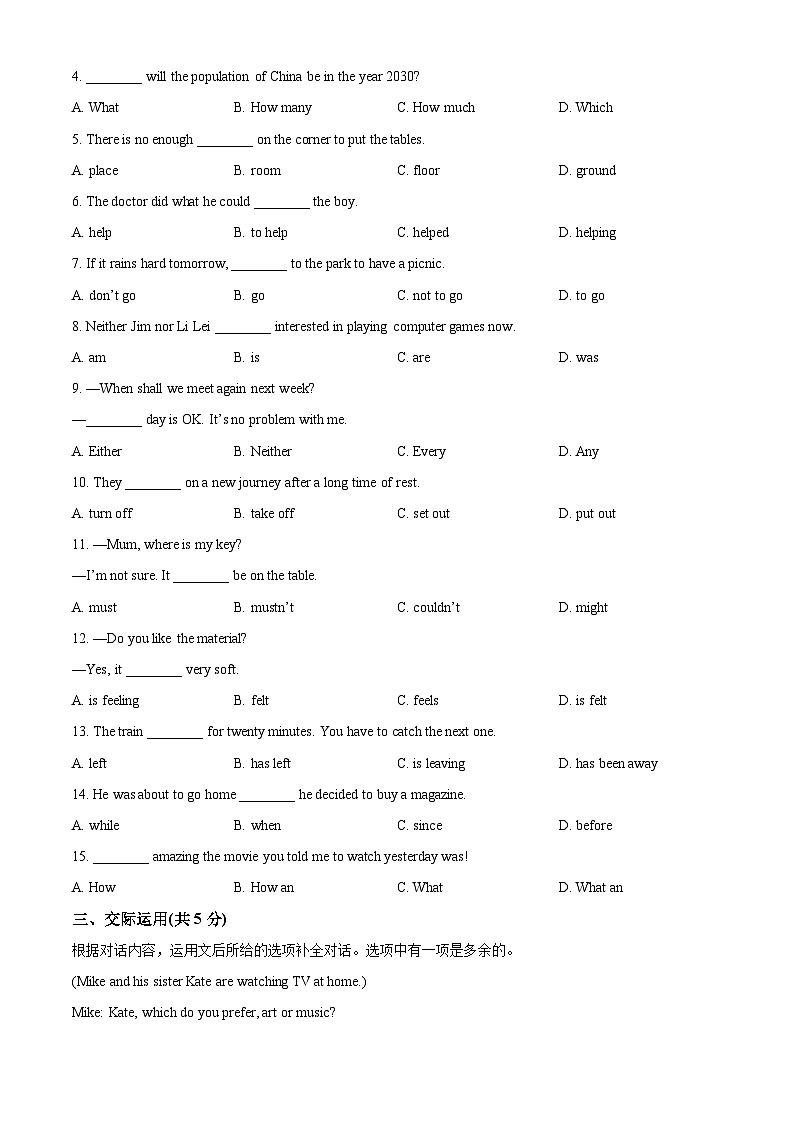 吉林省长春市力旺实验学校2023-2024学年九年级下学期开学考试英语试题（原卷版+解析版）03