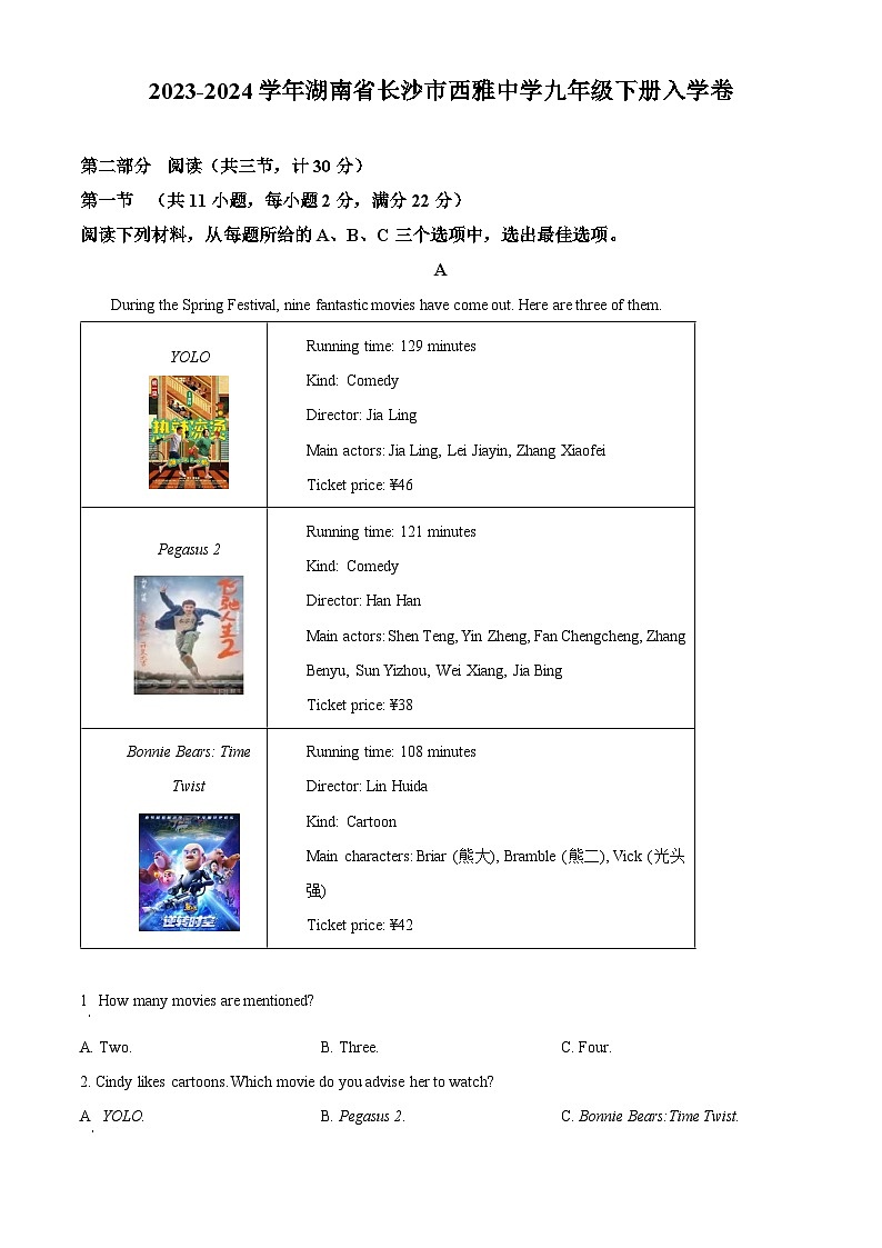 精品解析：湖南省长沙市岳麓区西雅中学2023-2024学年九年级下学期入学英语试题（解析版）第1页