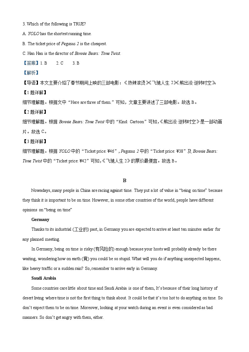精品解析：湖南省长沙市岳麓区西雅中学2023-2024学年九年级下学期入学英语试题（解析版）第2页
