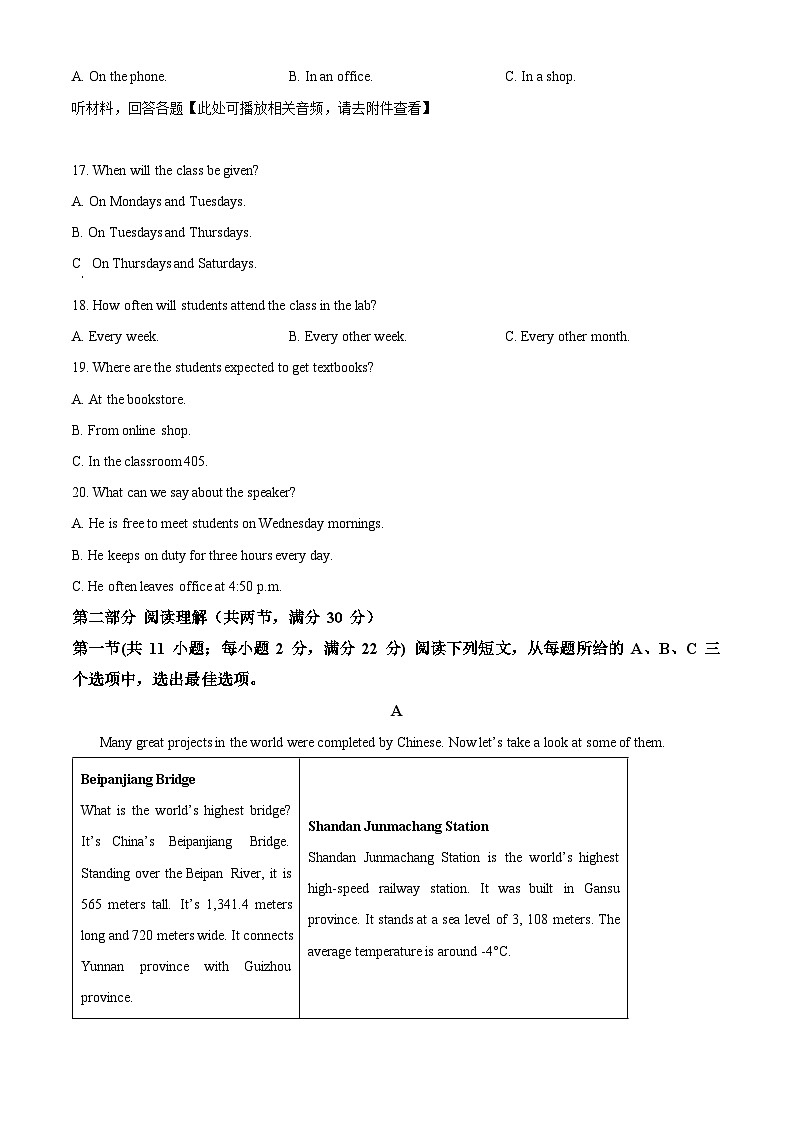 精品解析：湖南省怀化市雅礼实验学校2023-2024学年九年级下学期入学考试英语试题（含听力）（原卷版）第3页