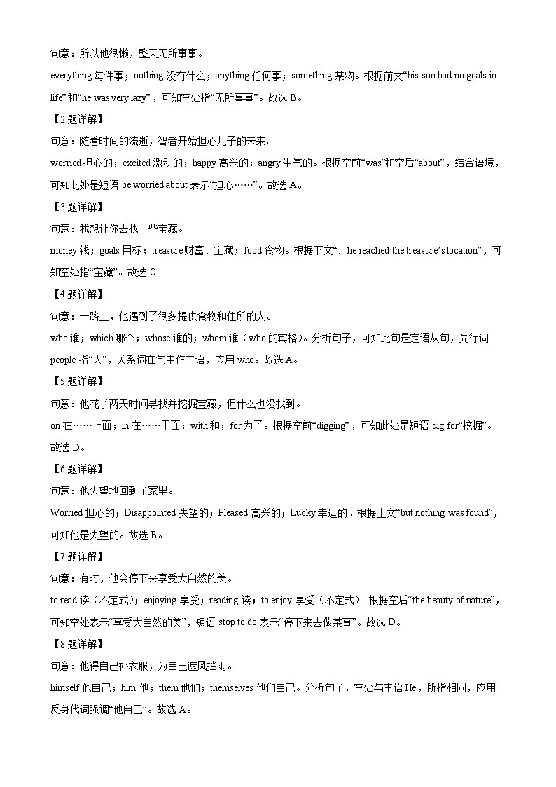 湖北省黄冈市部分学校2023-2024学年九年级下学期开学英语试题 （原卷版+解析版）03
