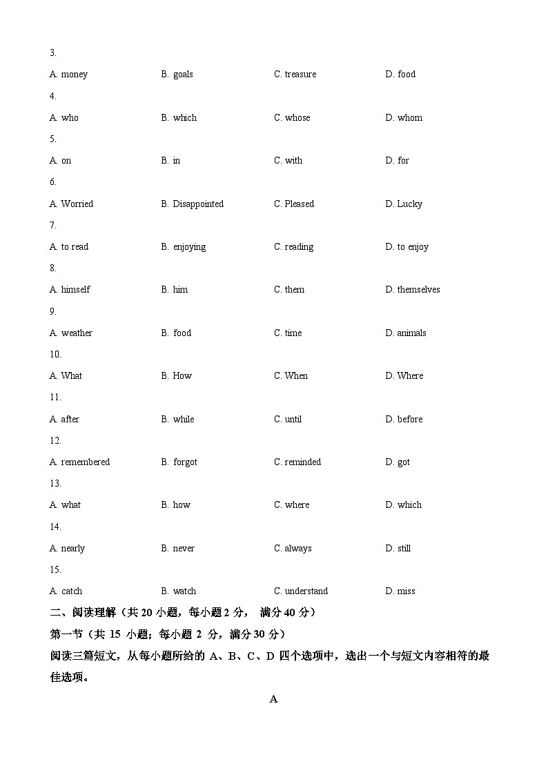 湖北省黄冈市部分学校2023-2024学年九年级下学期开学英语试题 （原卷版+解析版）02