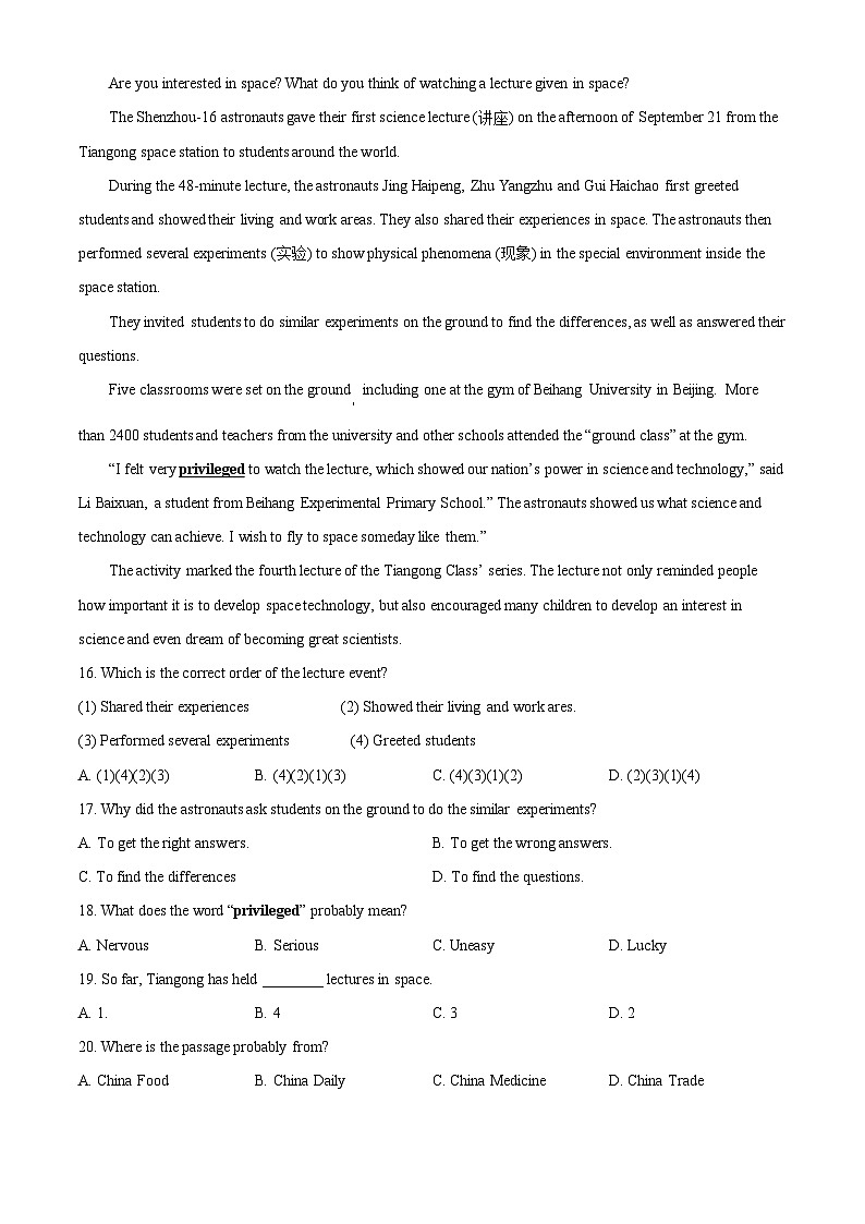 湖北省黄冈市部分学校2023-2024学年九年级下学期开学英语试题 （原卷版+解析版）03