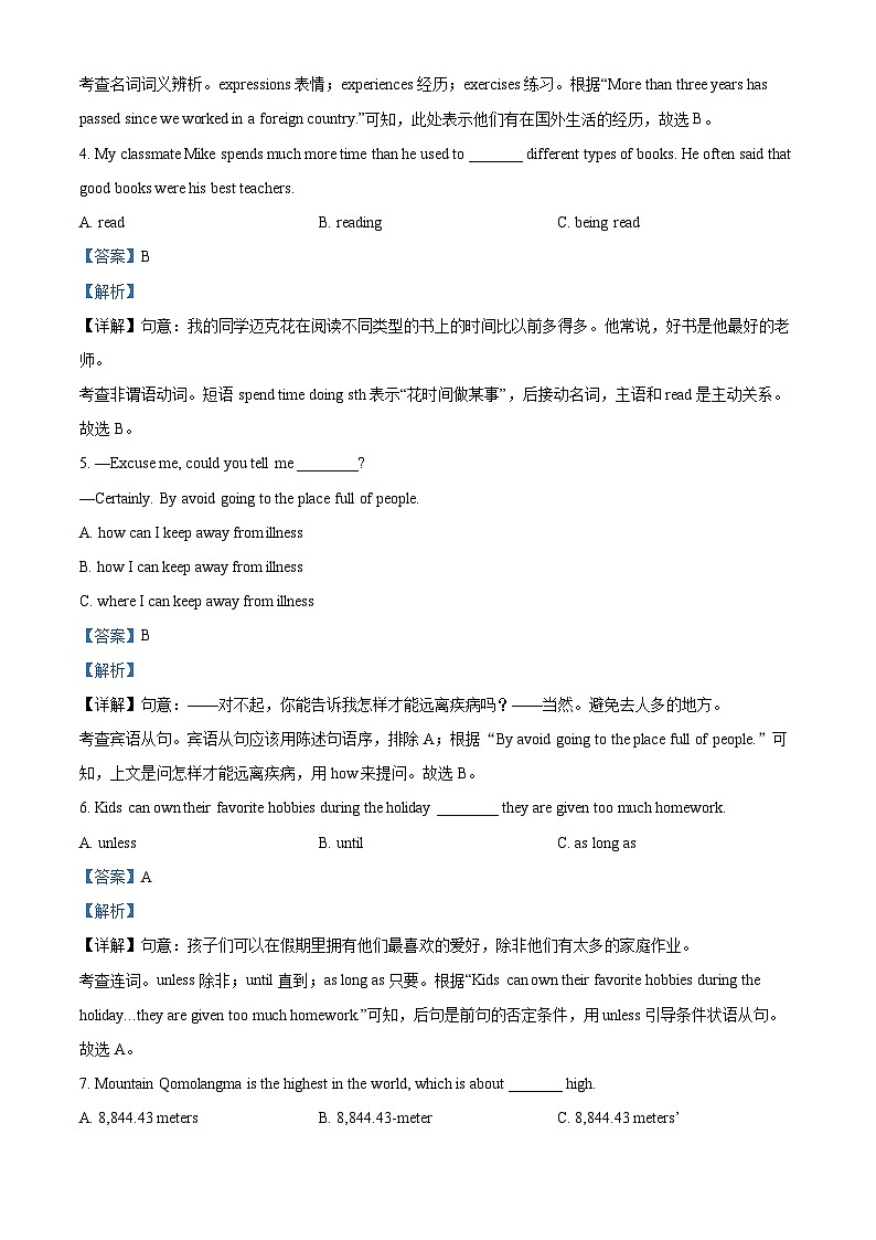 精品解析：黑龙江省哈尔滨市第六十九中学2023-2024学年九年级下学期开学考英语试题（解析版）第2页