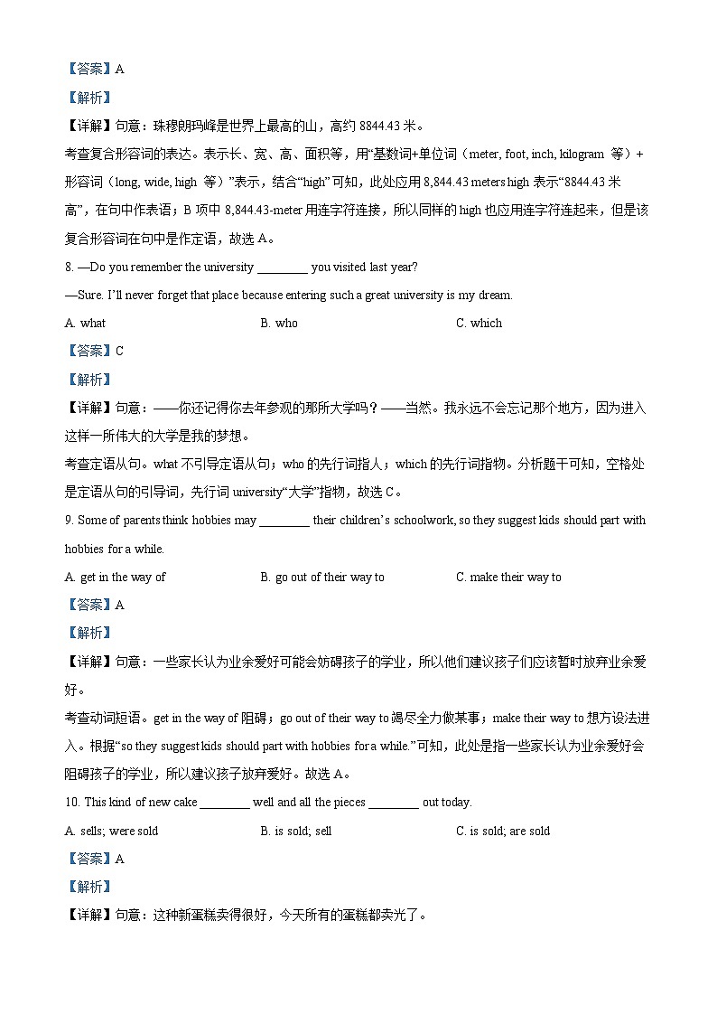 精品解析：黑龙江省哈尔滨市第六十九中学2023-2024学年九年级下学期开学考英语试题（解析版）第3页