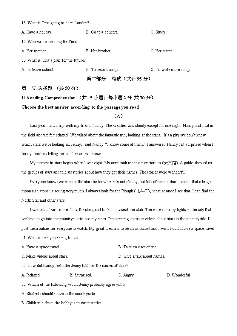 精品解析：黑龙江省大庆市肇源县西部四校2023-2024学年九年级下学期开学考试英语试题（含听力）（原卷版）第3页