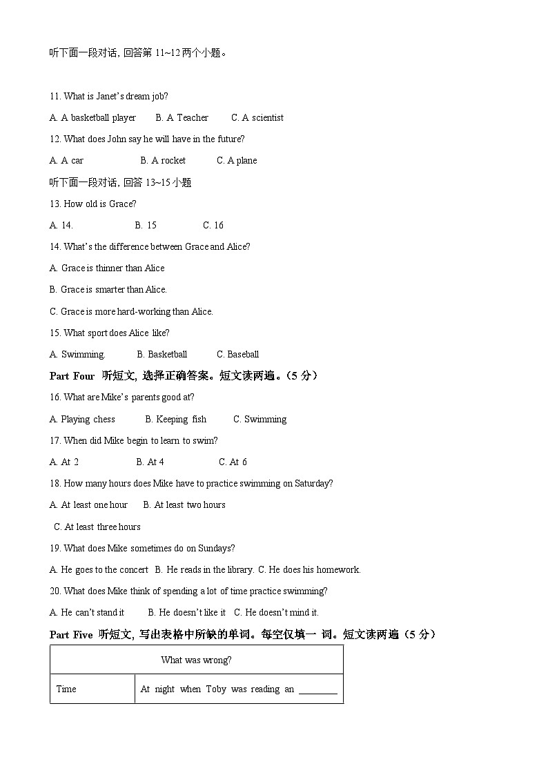 精品解析：黑龙江省大庆市肇源县东部五校2023-2024学年九年级下学期开学联考英语试题（解析版）第2页