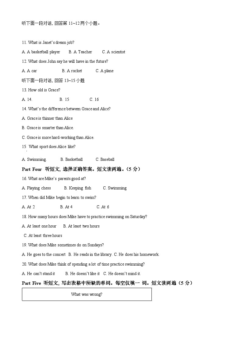 精品解析：黑龙江省大庆市肇源县东部五校2023-2024学年九年级下学期开学联考英语试题（原卷版）第2页