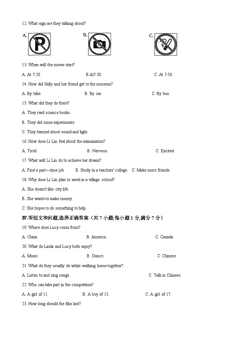 河北省张家口市张北县成龙学校2023-2024学年九年级下学期开学考试英语试题（原卷版+解析版）02