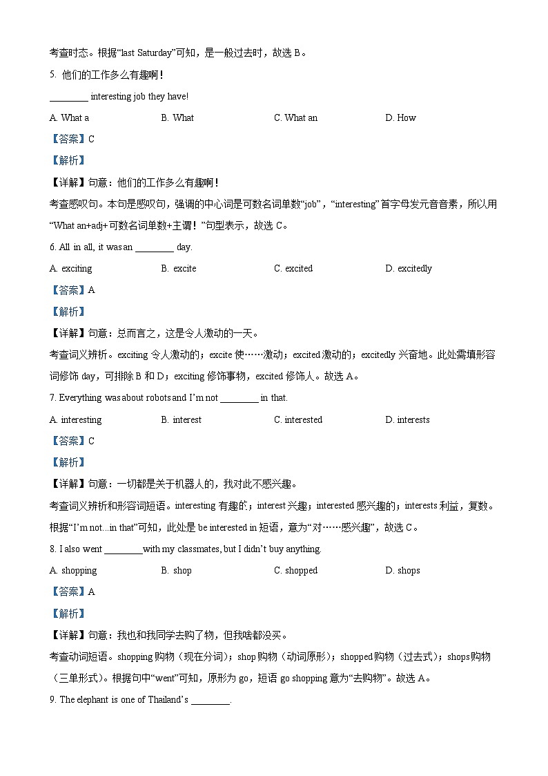 甘肃省兰州市第五十五中学2023-2024学年九年级下学期开学测试英语试题（原卷版+解析版）02