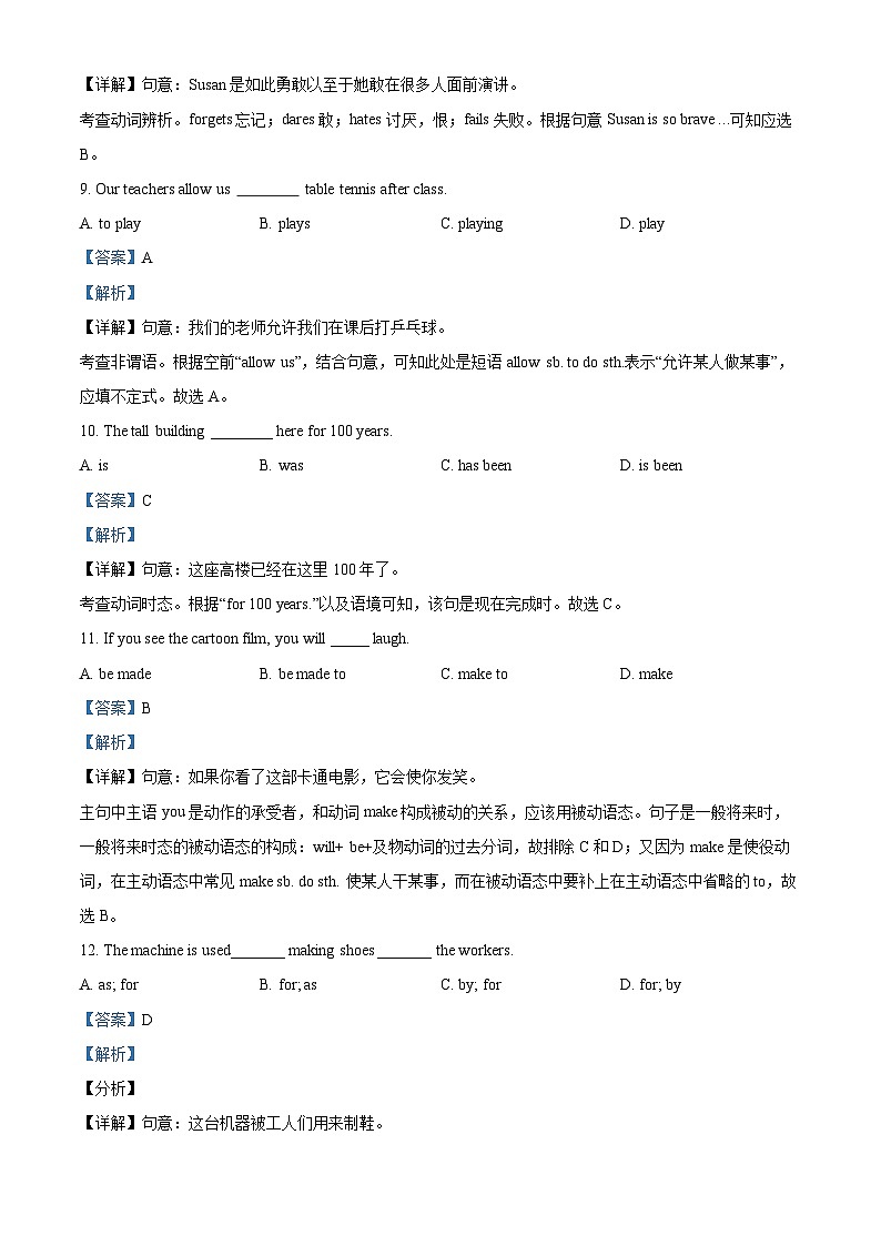 精品解析：甘肃省武威市凉州区四中教研联片2023-2024学年九年级下学期开学考试英语试题（解析版）第3页