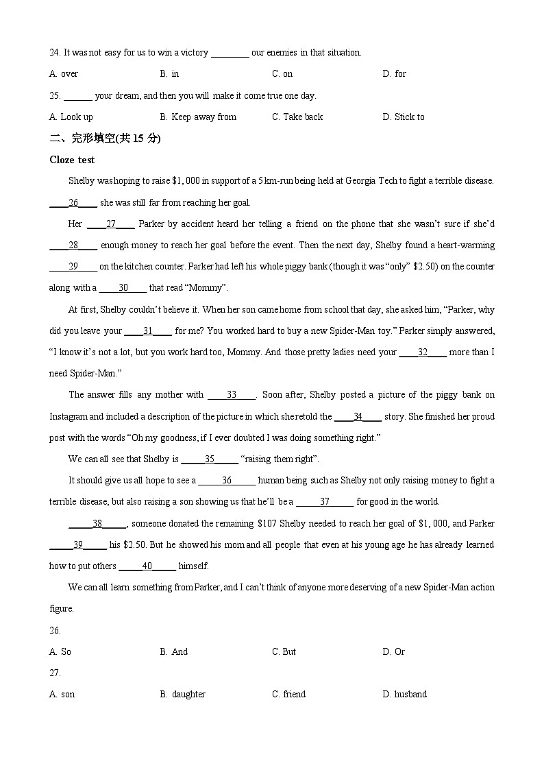 精品解析：甘肃省武威市凉州区十六中片区2023-2024学年九年级下学期开学英语试题（原卷版）第3页