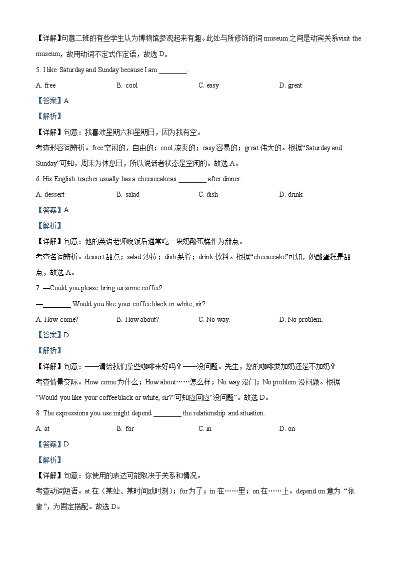 精品解析：甘肃省武威市凉州区十六中片区2023-2024学年九年级下学期开学英语试题（解析版）第2页