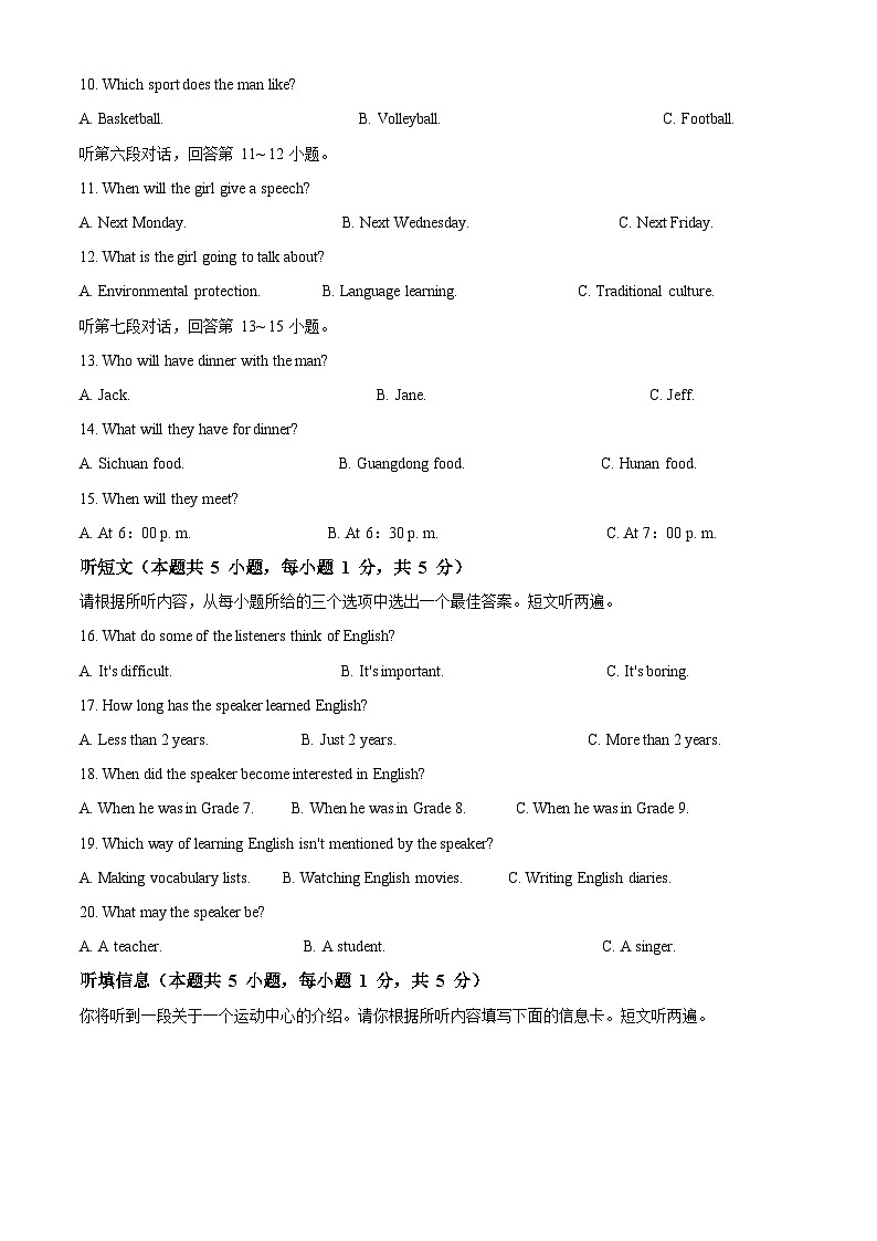 广东省湛江市雷州市第二中学2023-2024学年九年级下学期开学英语试题（原卷版+解析版）02