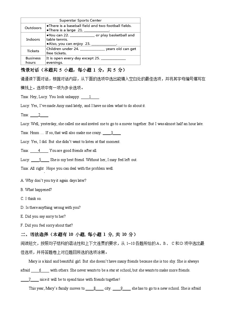 广东省湛江市雷州市第二中学2023-2024学年九年级下学期开学英语试题（原卷版+解析版）03