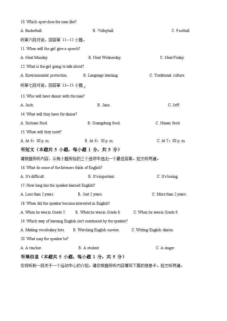 广东省湛江市雷州市第二中学2023-2024学年九年级下学期开学英语试题（原卷版+解析版）02