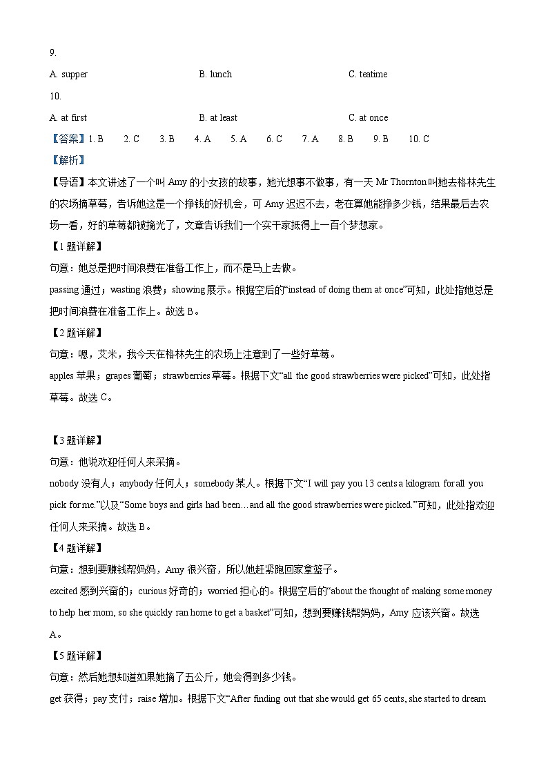 广东省深圳市龙华区外国语学校教育集团2023-2024学年九年级下学期开学考试英语试题（原卷版+解析版）02