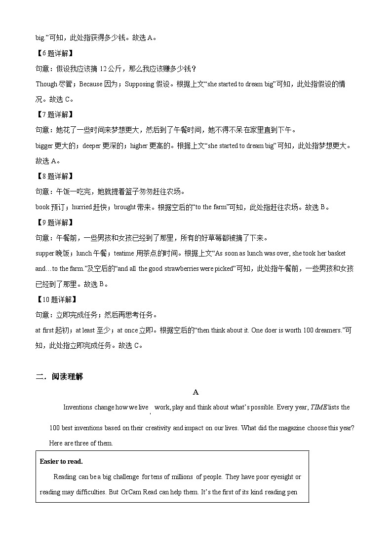广东省深圳市龙华区外国语学校教育集团2023-2024学年九年级下学期开学考试英语试题（原卷版+解析版）03
