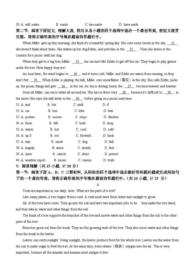陕西省咸阳市永寿县御家宫中学等校联考2022-2023学年八年级下学期期中学业水平测试英语试题第3页