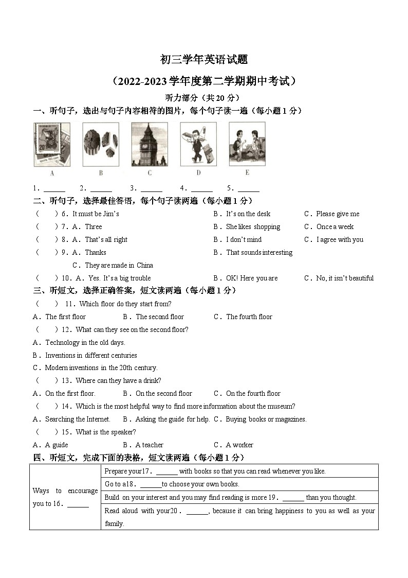 黑龙江省绥化市绥棱县第六中学2022-2023学年九年级下学期期中英语试题01