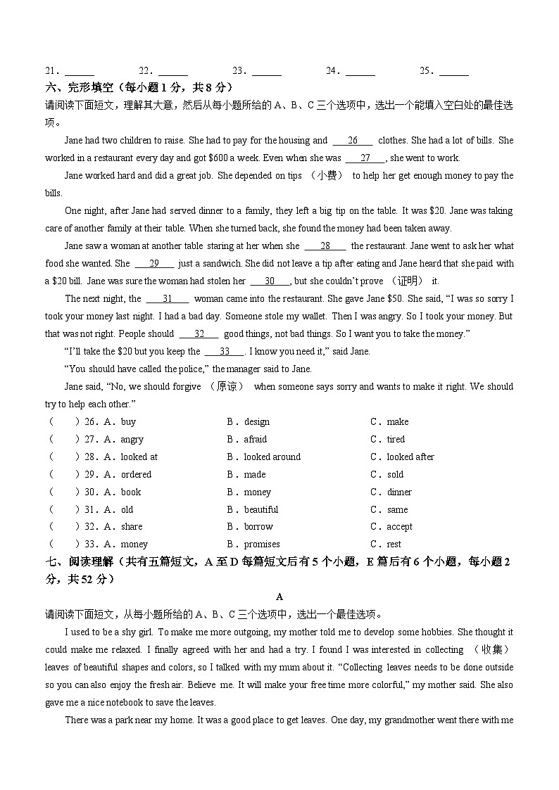 +山西省忻州地区2022-2023学年八年级下学期期中双减教学展示英语试题第3页
