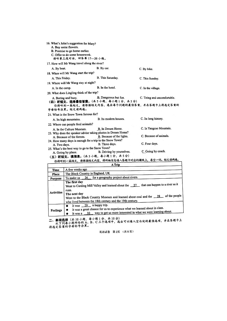 广西南宁市第三中学+2022-2023学年九年级上学期10月份英语月考试题第2页
