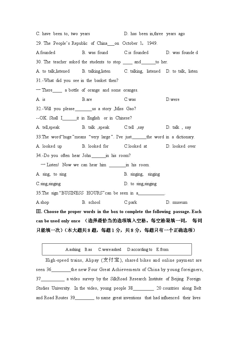 2024上海中考英语终极猜押预测卷第2页