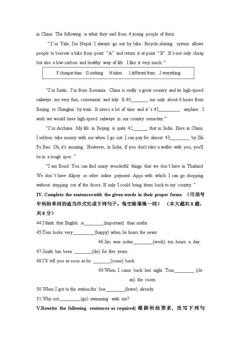 2024上海中考英语终极猜押预测卷第3页