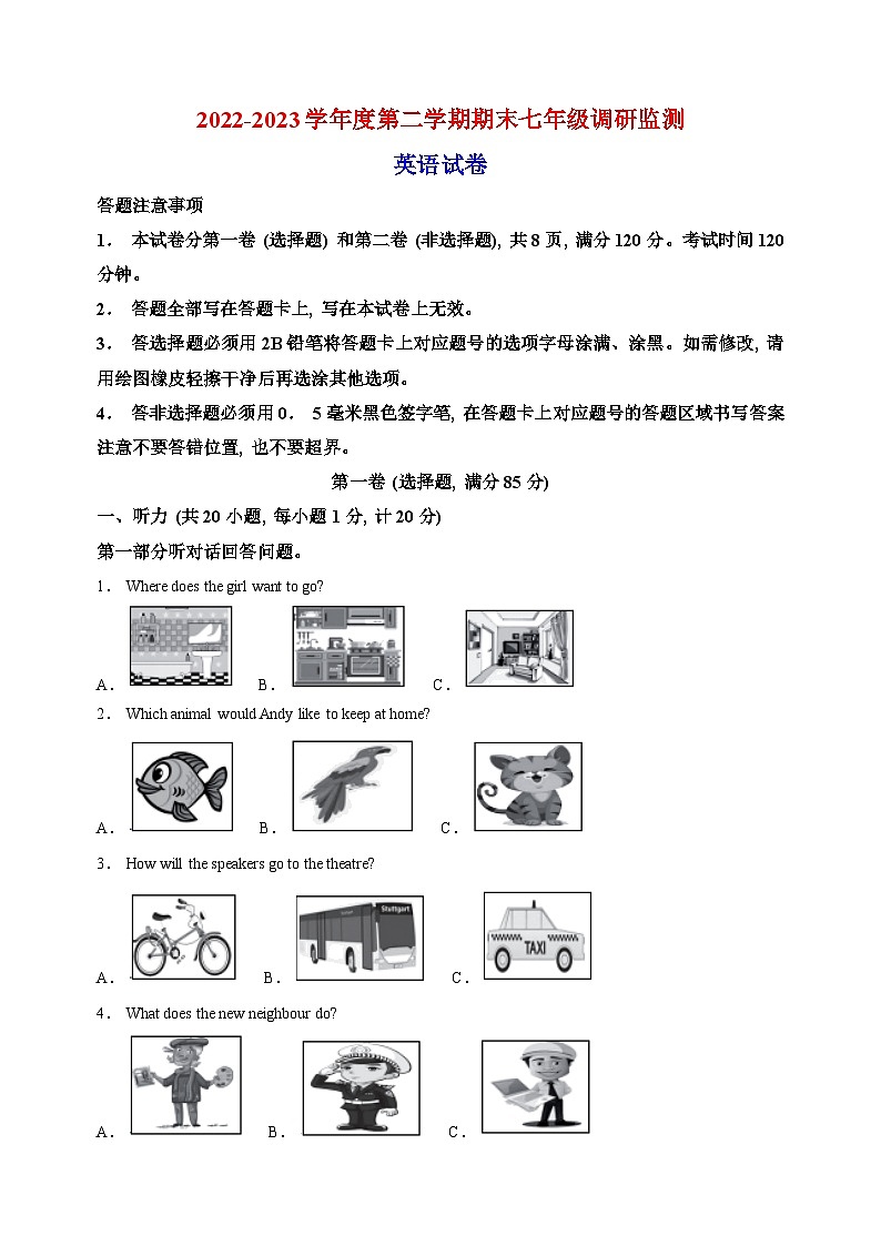 宿迁市宿豫区2022-2023学年七年级下学期期末调研英语试题（含答案和解析）第1页