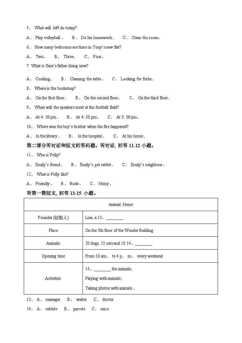 宿迁市宿豫区2022-2023学年七年级下学期期末调研英语试题（含答案和解析）第2页