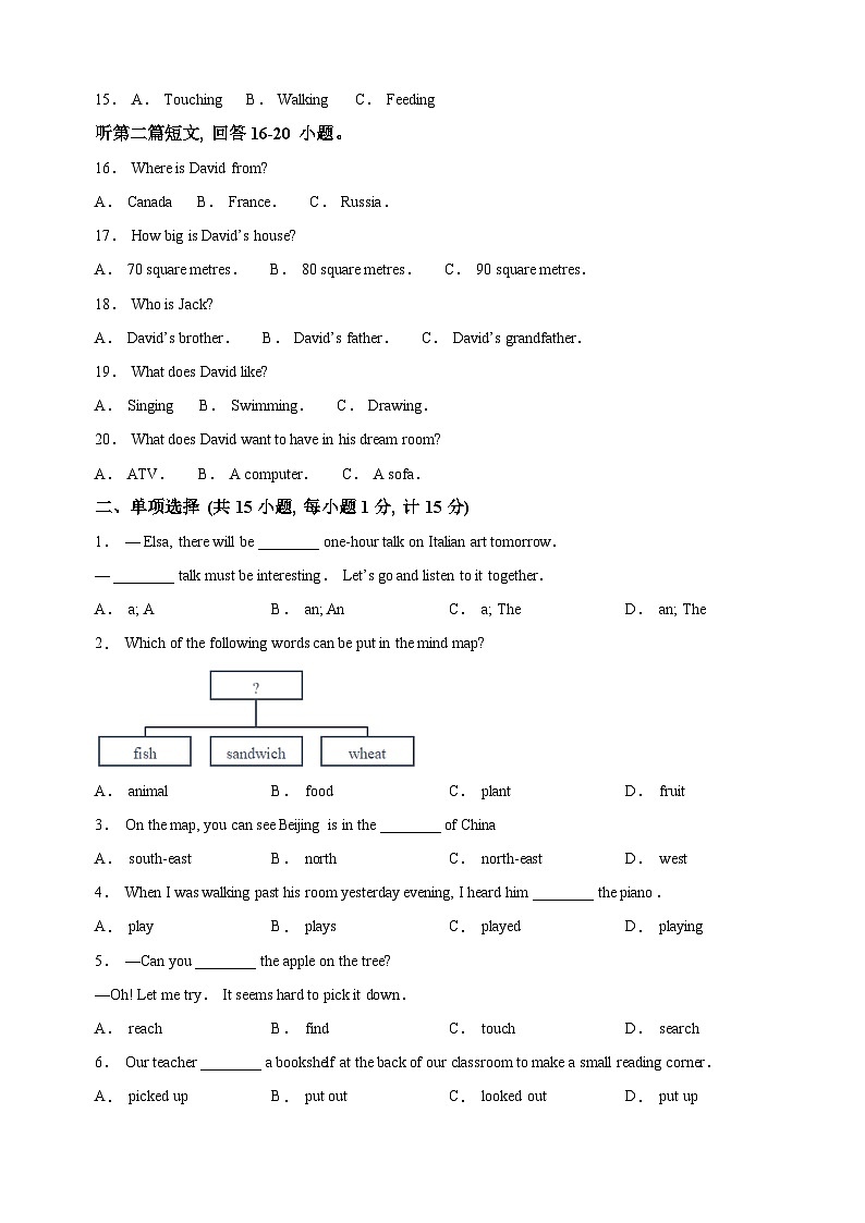 宿迁市宿豫区2022-2023学年七年级下学期期末调研英语试题（含答案和解析）第3页
