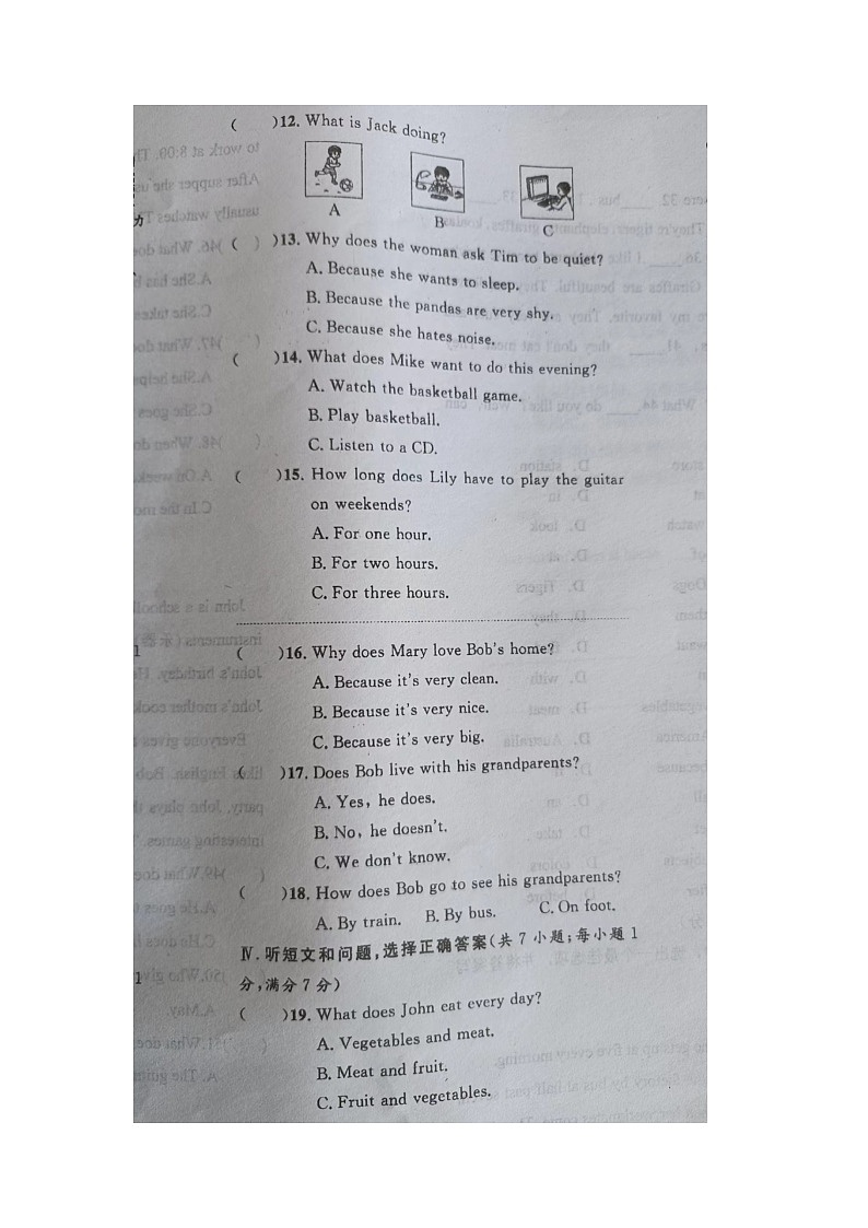 河北省保定市博野县东墟学校2023-2024学年七年级下学期期中考试英语试卷第2页