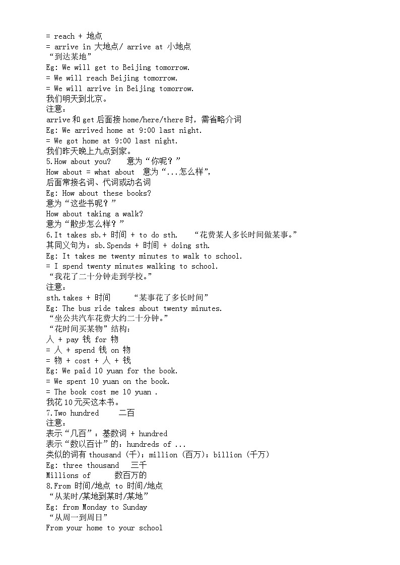 初中英语人教新目标七年级下册Unit 3 SectionA预习指导（知识点+练习题）第2页
