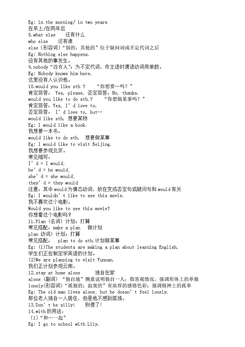 初中英语外研版七年级下册M3U1预习指导（知识点+练习题）第2页