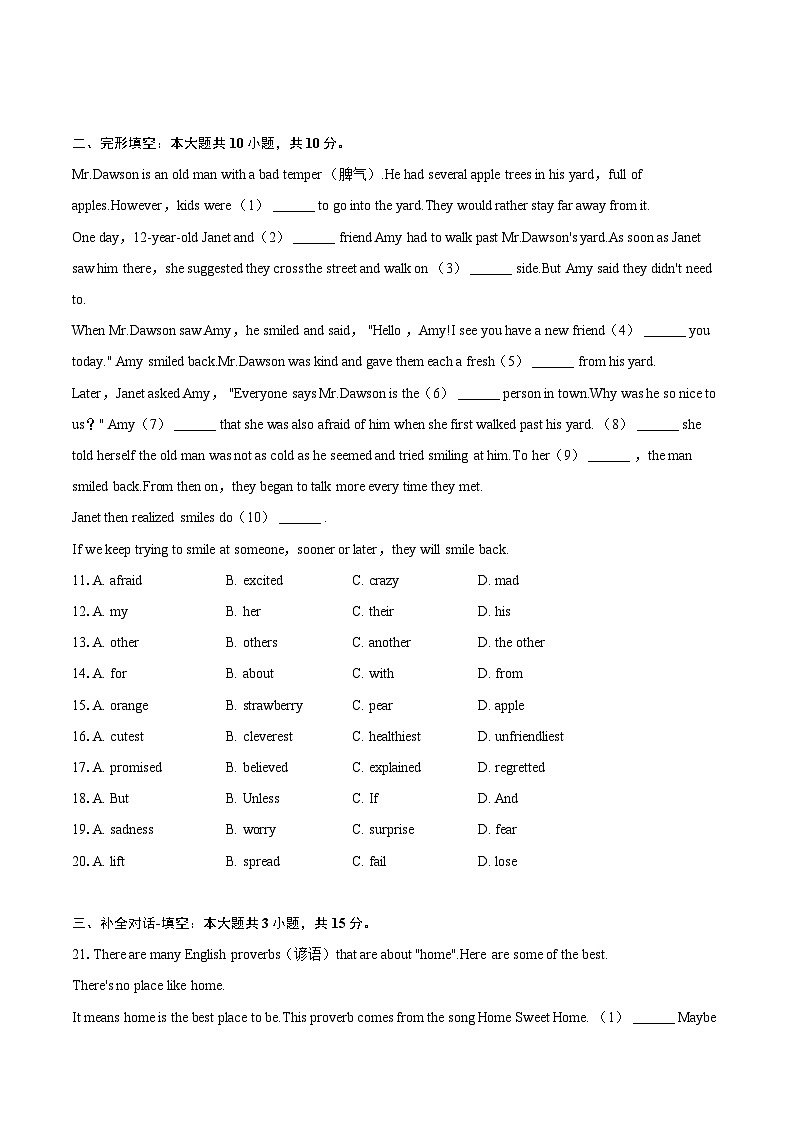 2023年辽宁省朝阳市朝阳县部分学校中考英语五模试卷（含解析）第2页