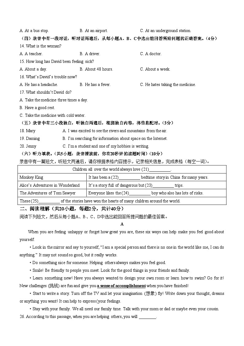 山东省德州市夏津县2022-2023学年八年级下学期期中考试英语试题(含答案)第2页