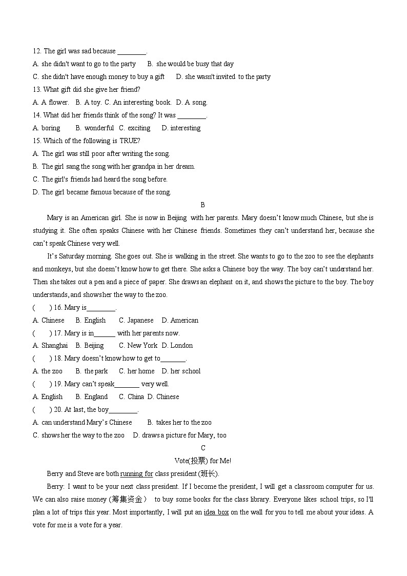 甘肃省兰州市第五十五中学2023-2024学年八年级下学期开学测试英语试题(含答案)02