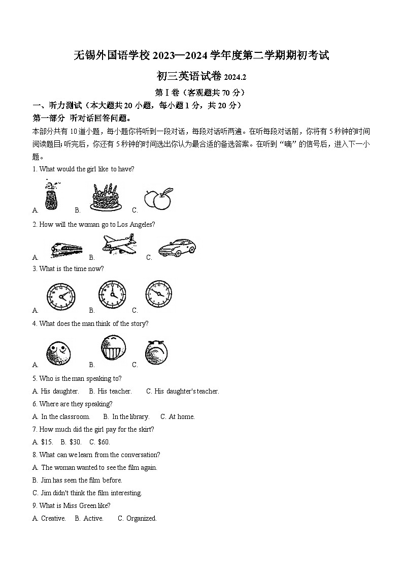 江苏省无锡外国语学校2023-2024学年九年级下学期开学考英语试题（含答案）第1页