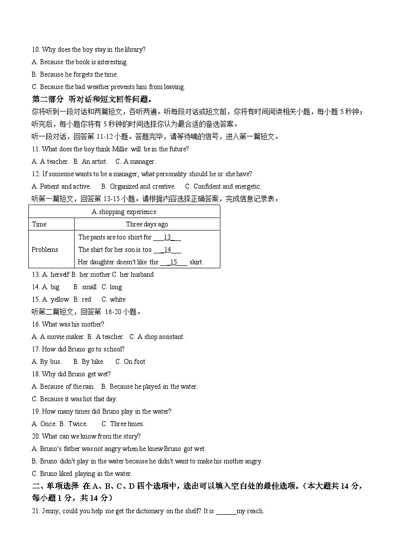 江苏省无锡外国语学校2023-2024学年九年级下学期开学考英语试题（含答案）第2页