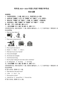 安徽省亳州市利辛县2023-2024学年九年级下学期开学考试英语试题（含答案）