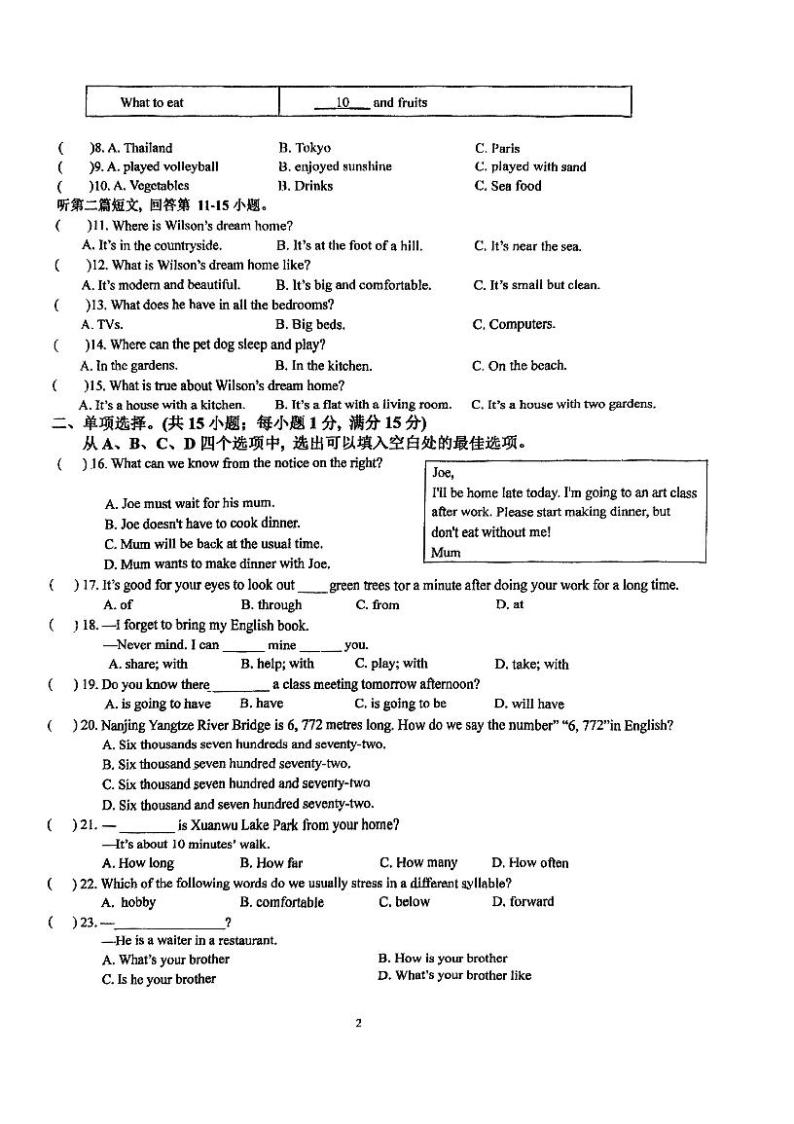 江苏省南京市金陵汇文学校2023-2024年学年下学期3月份七年级英语月考试卷02