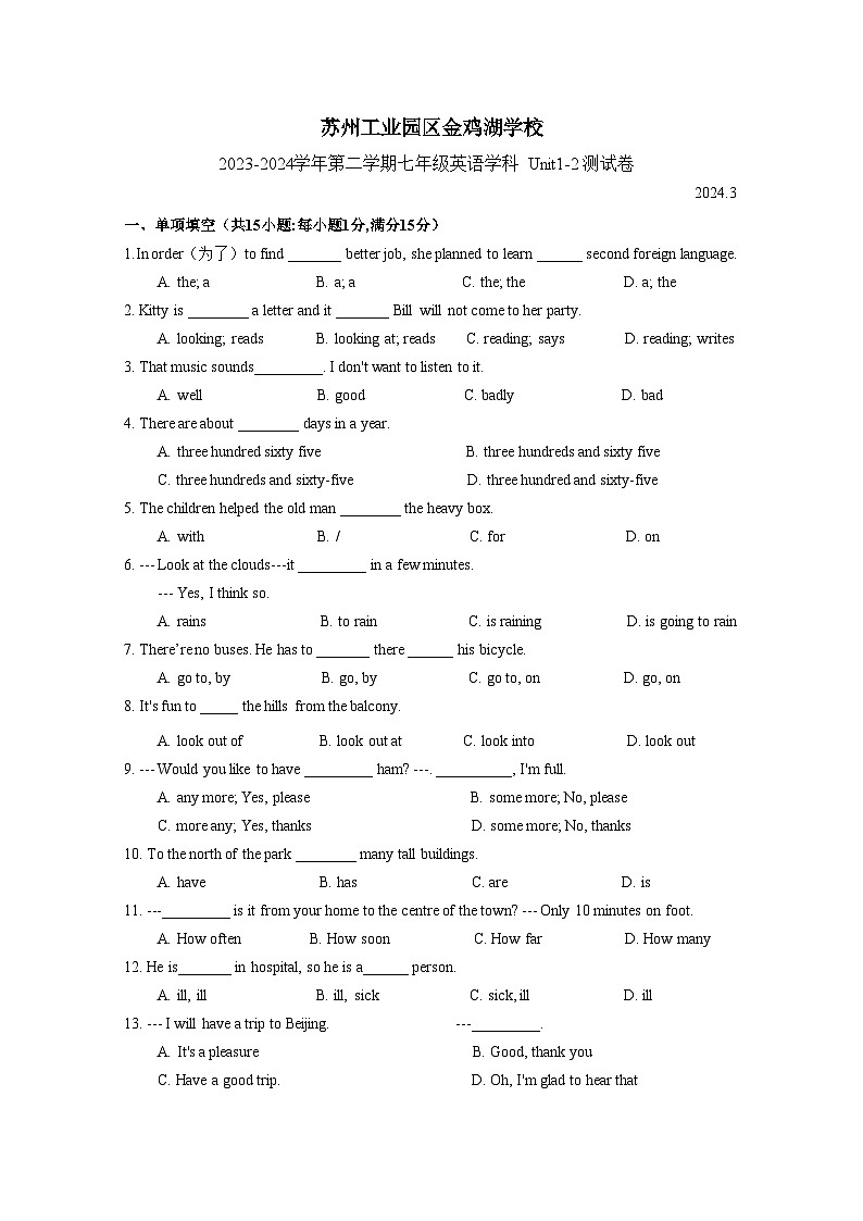 江苏省苏州市苏州工业园区金鸡湖学校2023-2024学年七年级下学期3月月考英语试卷+第1页