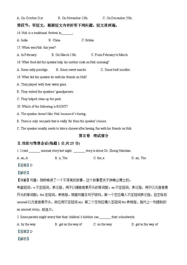 精品解析：甘肃省武威第九中学2023-2024学年九年级下学期开学摸底考试英语试题（解析版）第2页