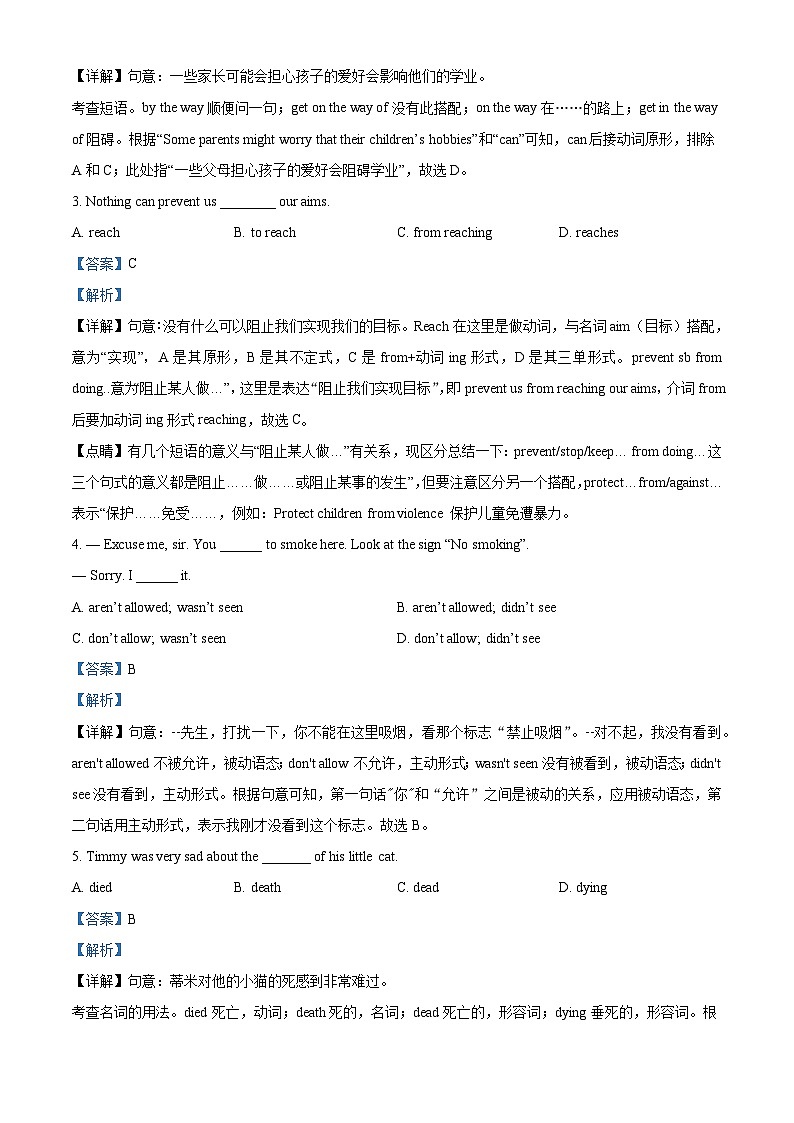 精品解析：甘肃省武威第九中学2023-2024学年九年级下学期开学摸底考试英语试题（解析版）第3页