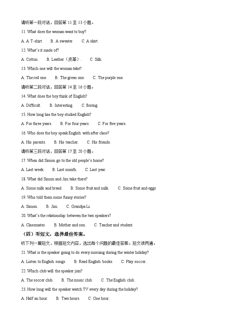 精品解析：广西南宁西大附属学校2023-2024学年九年级下学期开学考试英语试题（解析版）第2页