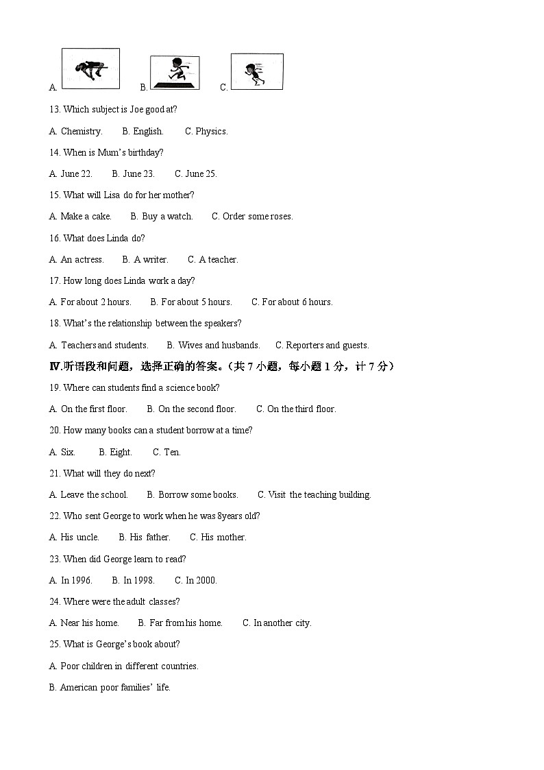 精品解析：河北省保定市竞秀区2023-2024学年九年级下学期开学初测试英语试题（原卷版）第2页