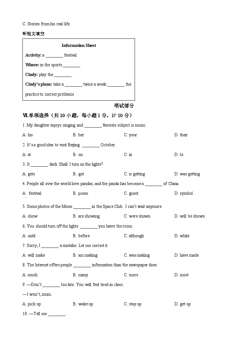 精品解析：河北省保定市竞秀区2023-2024学年九年级下学期开学初测试英语试题（原卷版）第3页