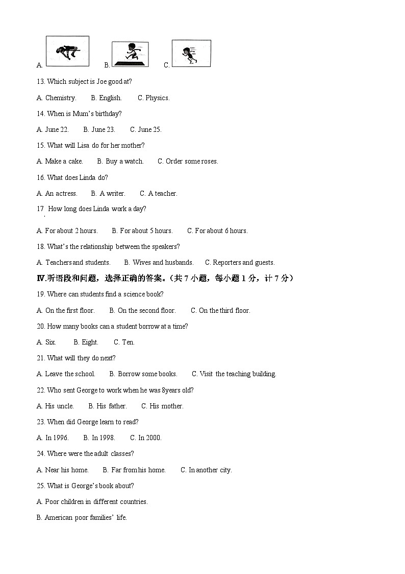 精品解析：河北省保定市竞秀区2023-2024学年九年级下学期开学初测试英语试题（解析版）第2页