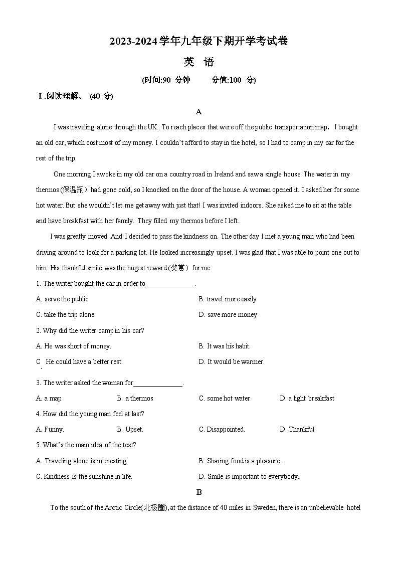 精品解析：河南省周口市沈丘县中英文学校2023-2024学年九年级下学期开学考试英语试题（原卷版）第1页